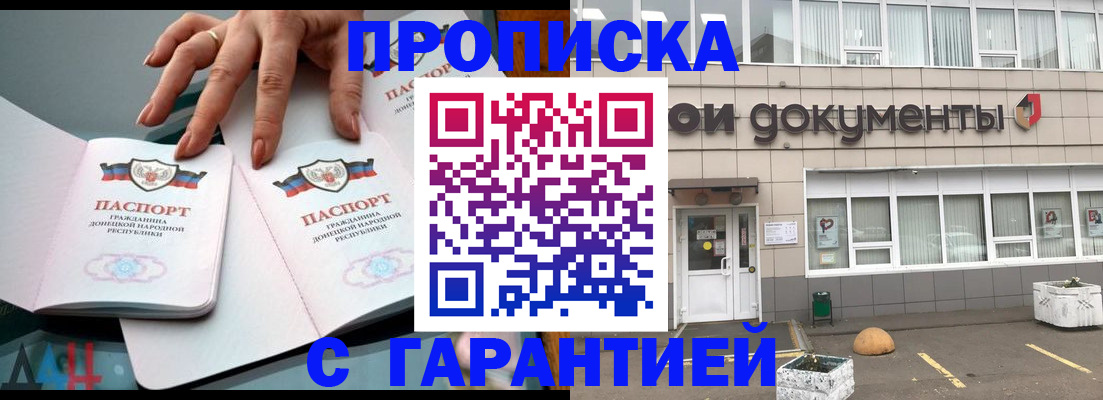 прописка паспорт в Вилючинске