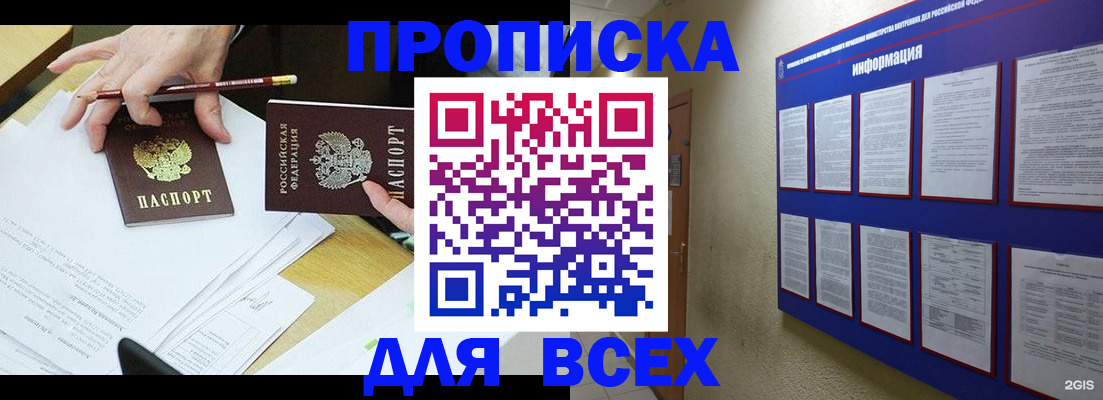 прописка ребенка в Вилючинске