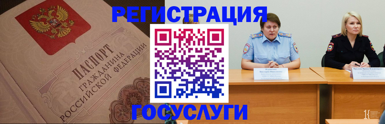 временная регистрация гарантия в Вилючинске