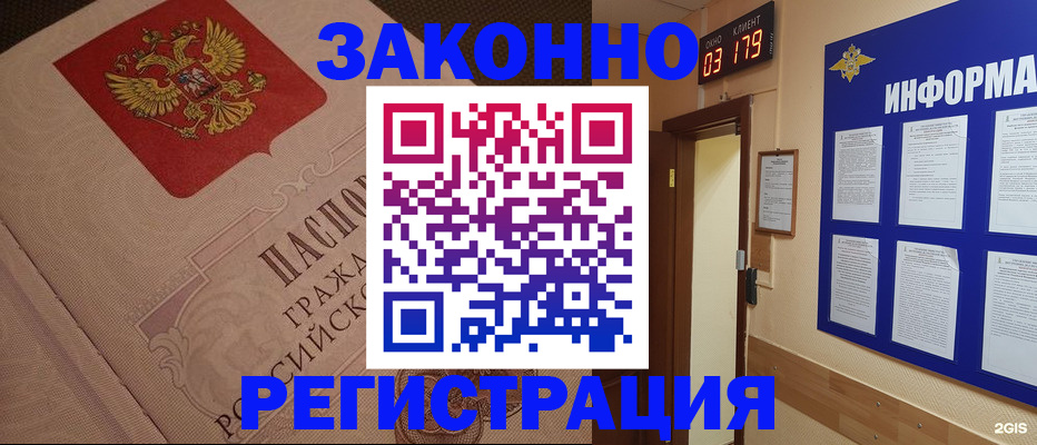 прописка иностранных граждан в Вилючинске