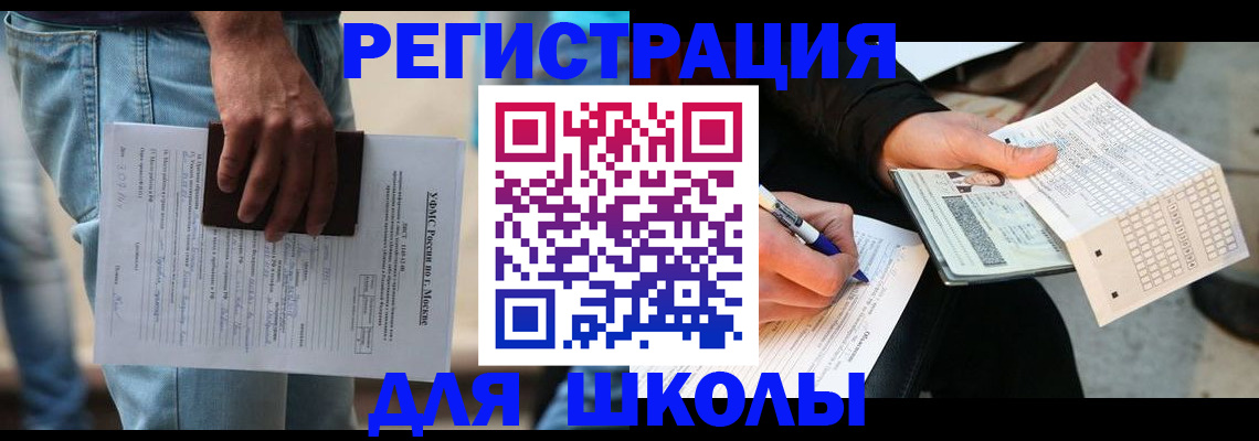 где прописаться в Вилючинске