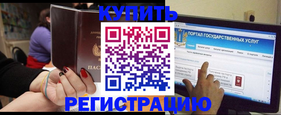 прописка для кредита в Вилючинске