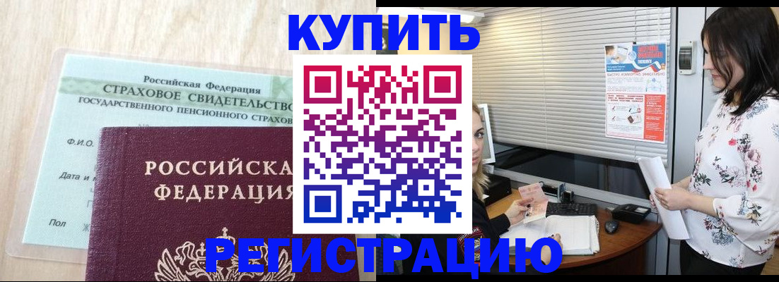 временная регистрация для школы в Вилючинске