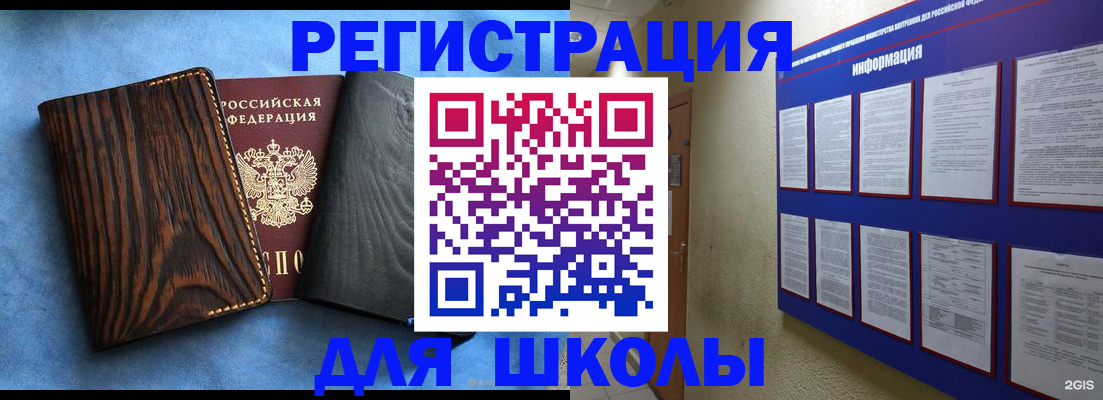 регистрация в Вилючинске